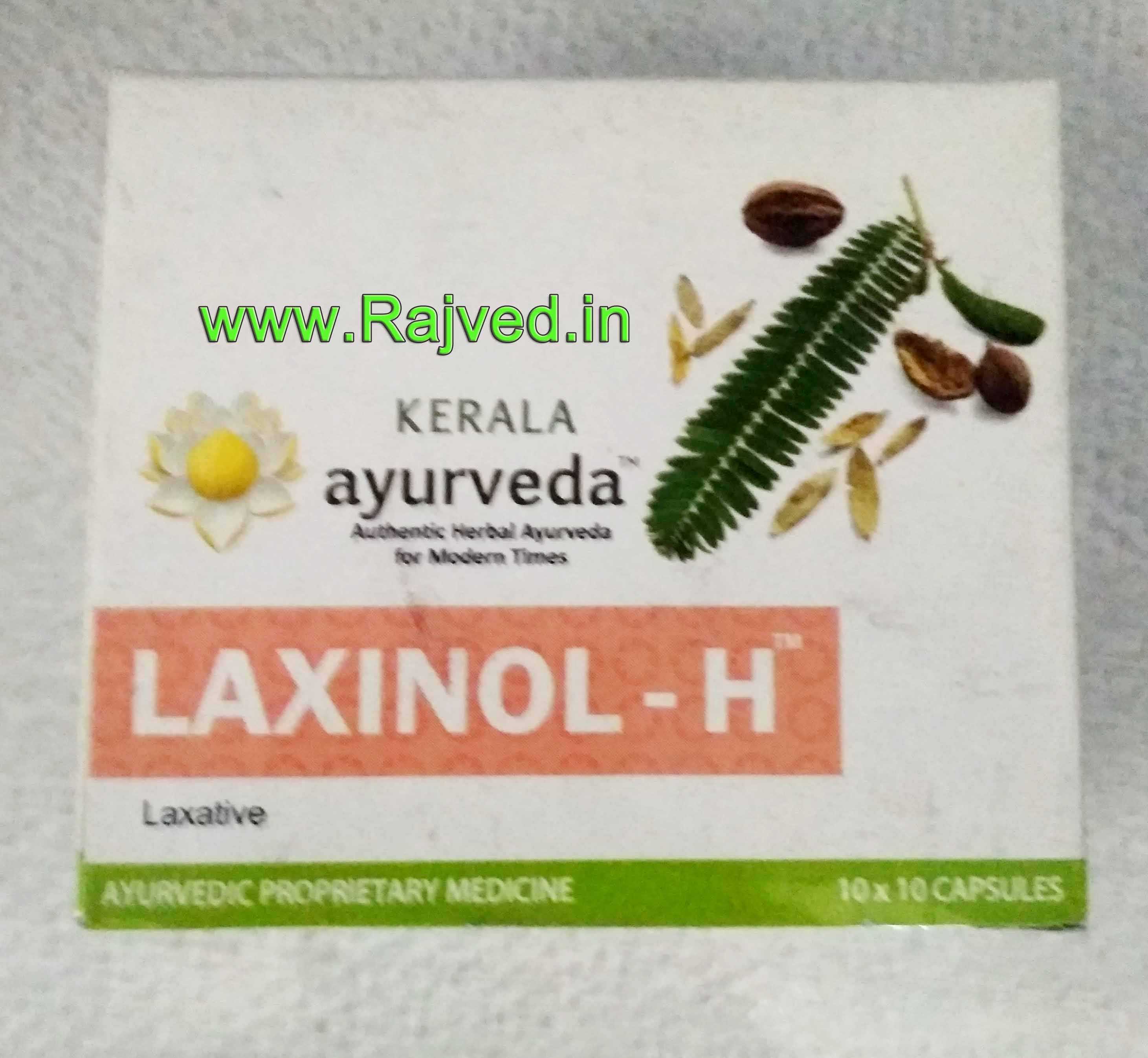 laxinol-h capsule 100 cap upto 15% off kerala ayurveda Ltd